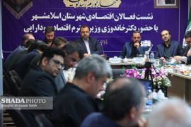 وزیر اقتصاد در جمع فعالان اقتصادی اسلامشهر: عبور دولت از رویكرد ضد تولید دستگاه‌های اجرایی