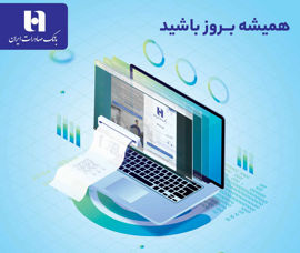 بهرهمندی 214 هزار کاربر از سامانه صورتحساب اینترنتی بانک صادرات ایران بهرهمندی 214 هزار کاربر از سامانه صورتحساب اینترنتی بانک صادرات ایران